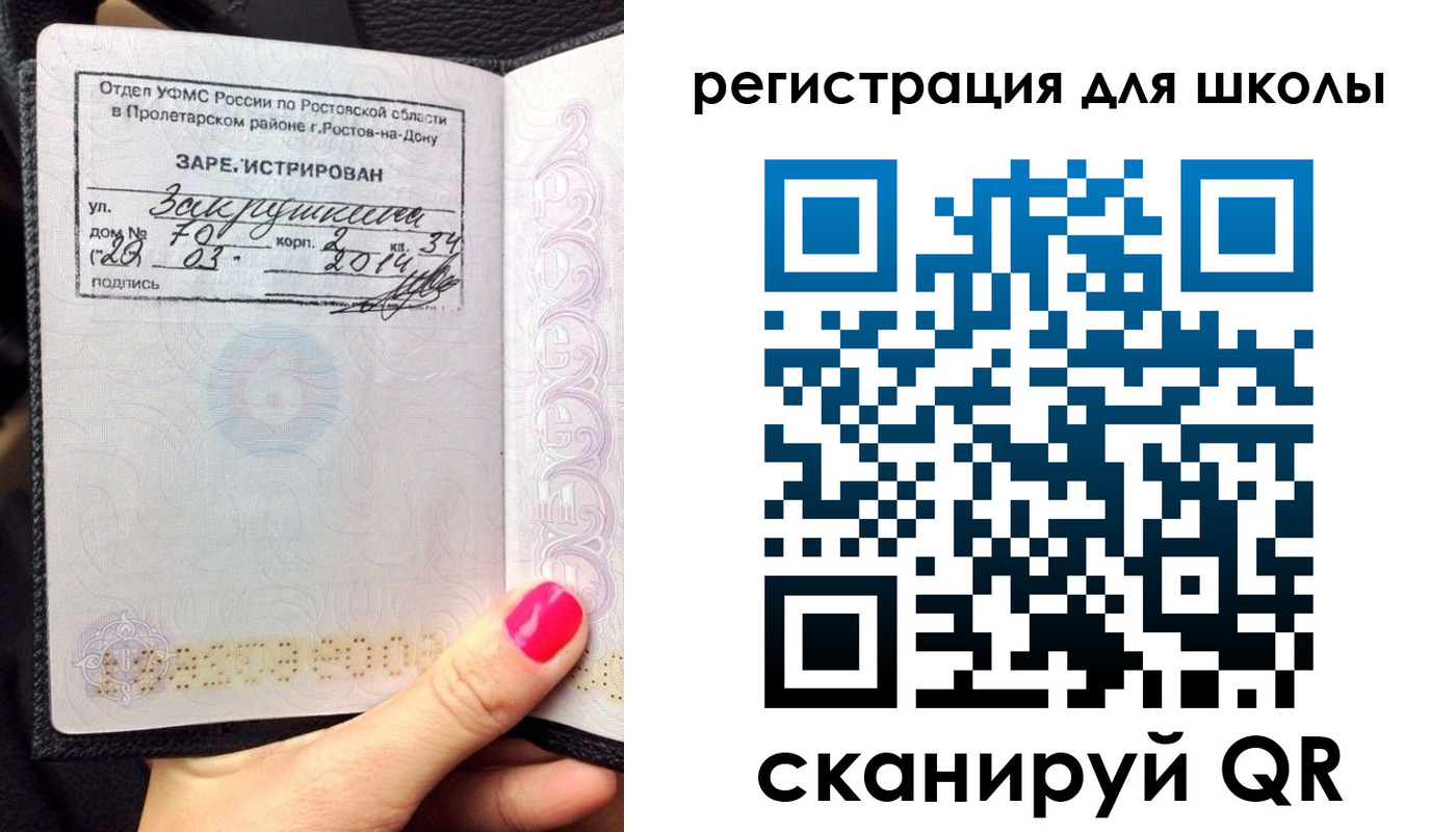 временная регистрация законно в Карабаново