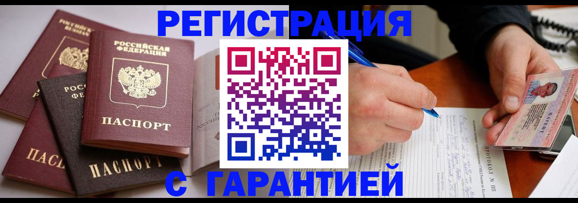 временная регистрация собственник в Карабаново
