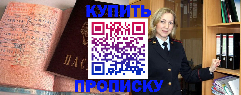 прописка в Карабаново