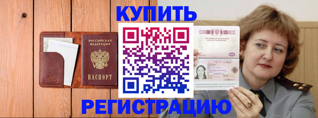 прописка паспорт в Карабаново