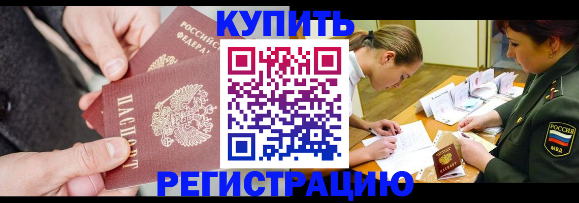 временная регистрация 2025 в Карабаново