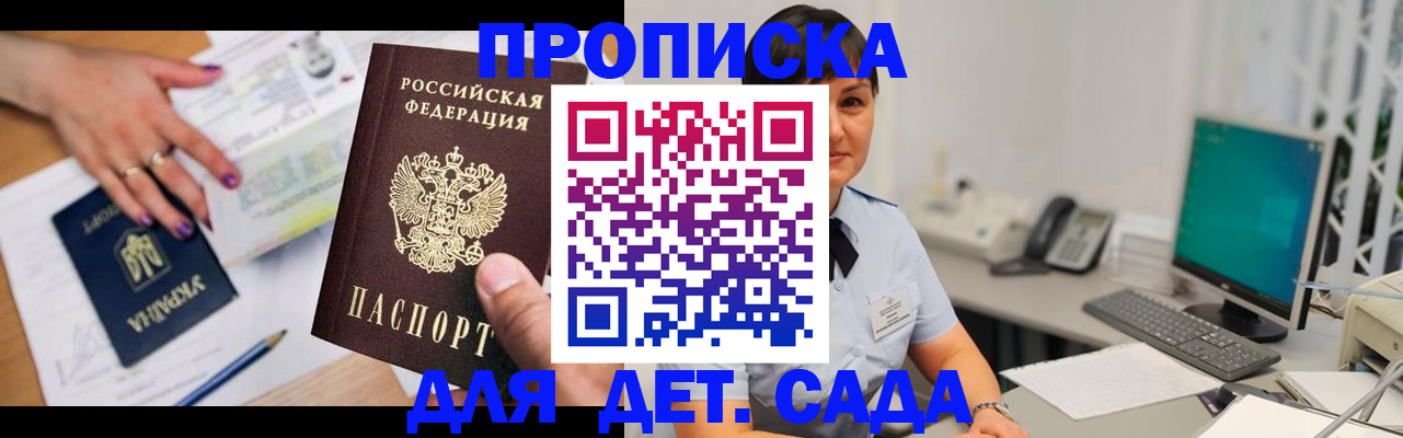 прописка законно в Карабаново