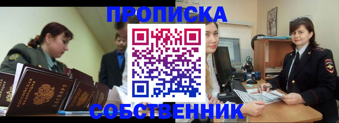 временная регистрация недорого в Карабаново
