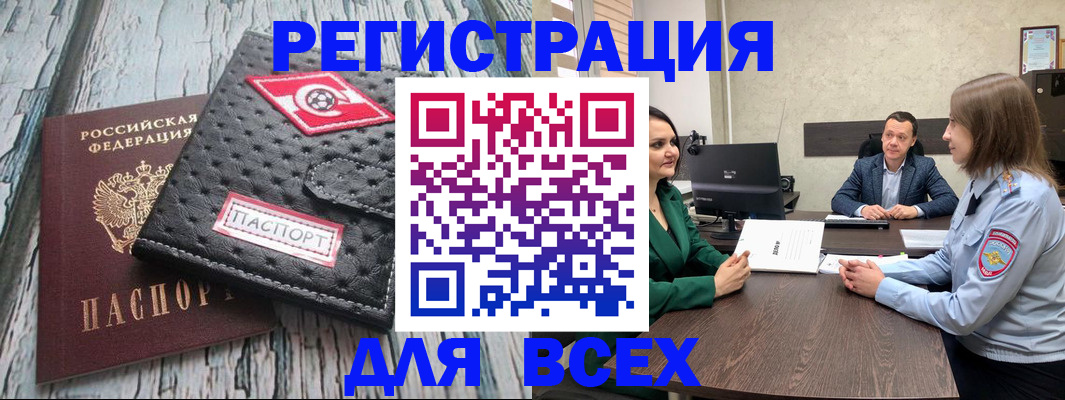 временная регистрация законно в Карабаново