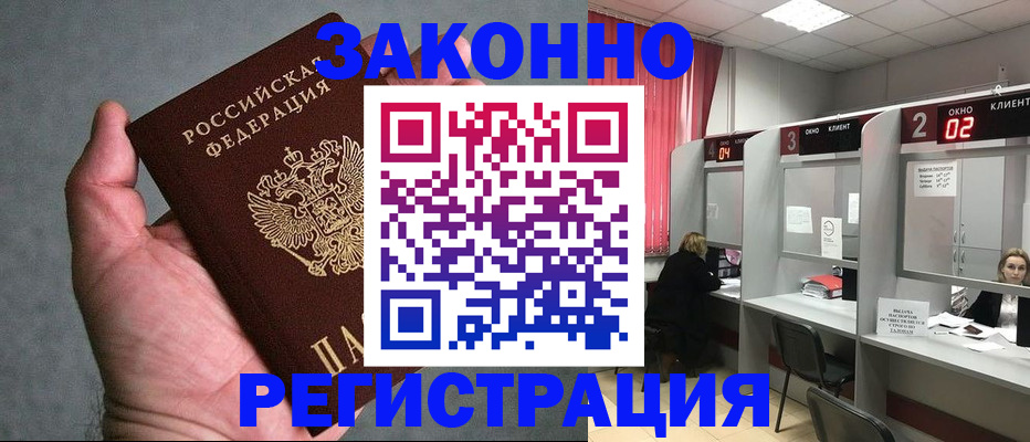 прописка для кредита в Карабаново