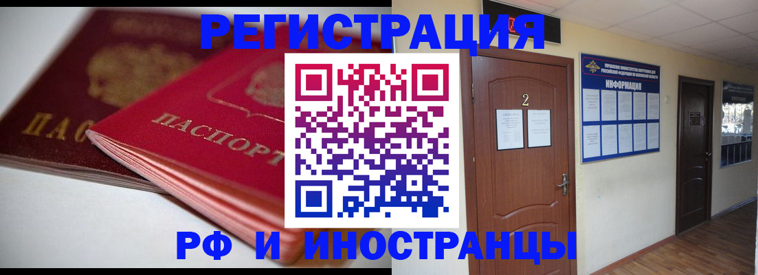 временная регистрация адрес в Карабаново