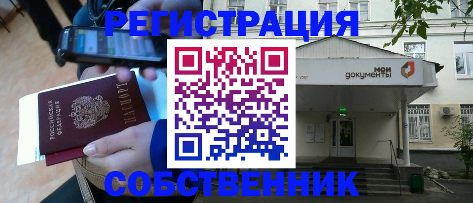 временная регистрация недорого в Карабаново