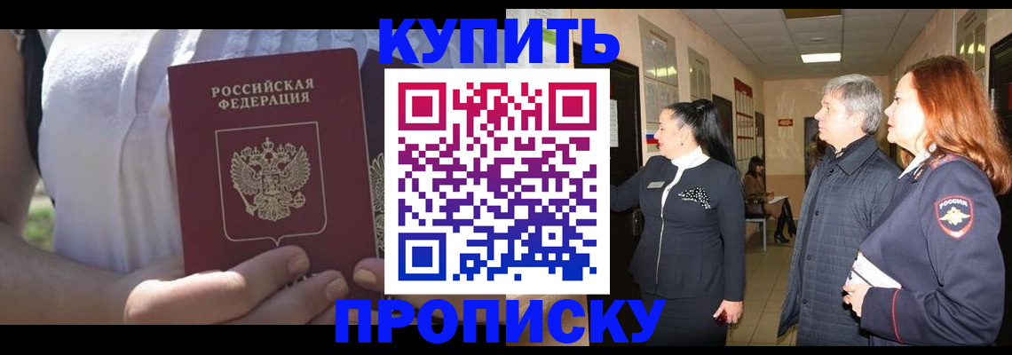 временная регистрация надежно в Карабаново