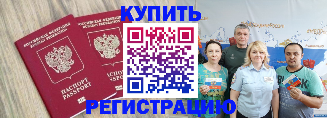 прописка для школы в Карабаново