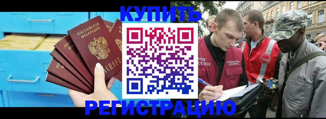 прописка гарантия в Карабаново