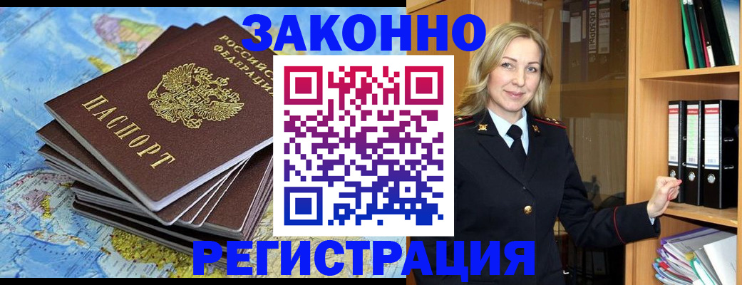 временная регистрация надежно в Карабаново