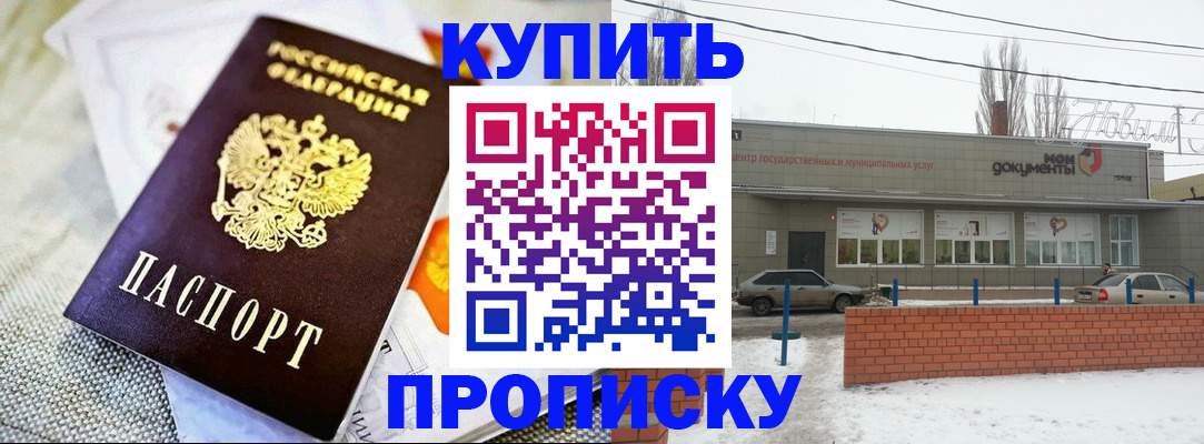 прописка законно в Карабаново