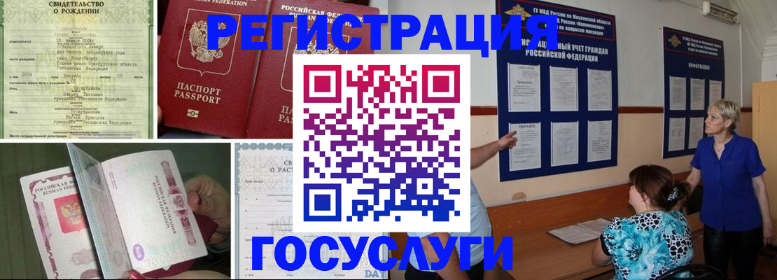 временная регистрация в Карабаново