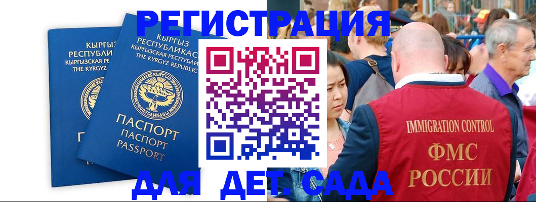 временная регистрация законно в Карабаново